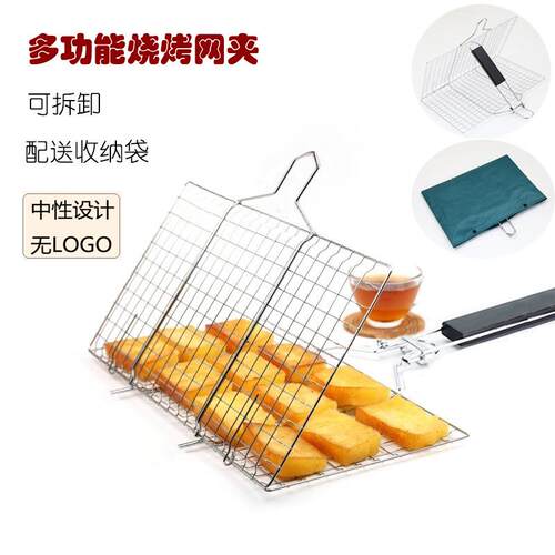 BBQ可拆卸烧烤网不锈钢烤网折叠烧烤架方形烤蔬菜篮烤鱼网夹中性