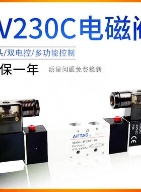 三位五通亚德客型4V230C08B 4V330C10B中封电磁阀230E/P/330E/P