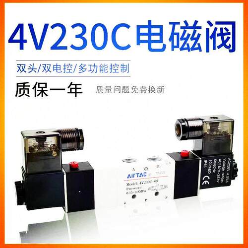 三位五通亚德客型4V230C08B 4V330C10B中封电磁阀230E/P/330E/P
