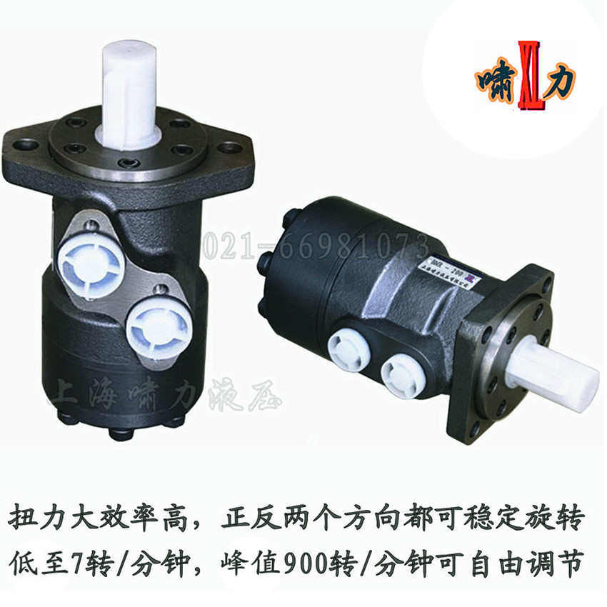 BMR-100 液压马达  BMR100 摆线马达  上海啸力,标准件/零部件/工业耗材,液压马达/油马达,淘宝优惠券,粉丝福利购,淘宝优惠卷