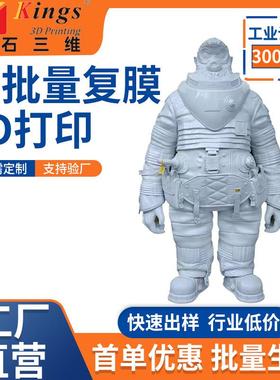3d打印服务手板模型摆件工艺品塑胶模型制作手板设计