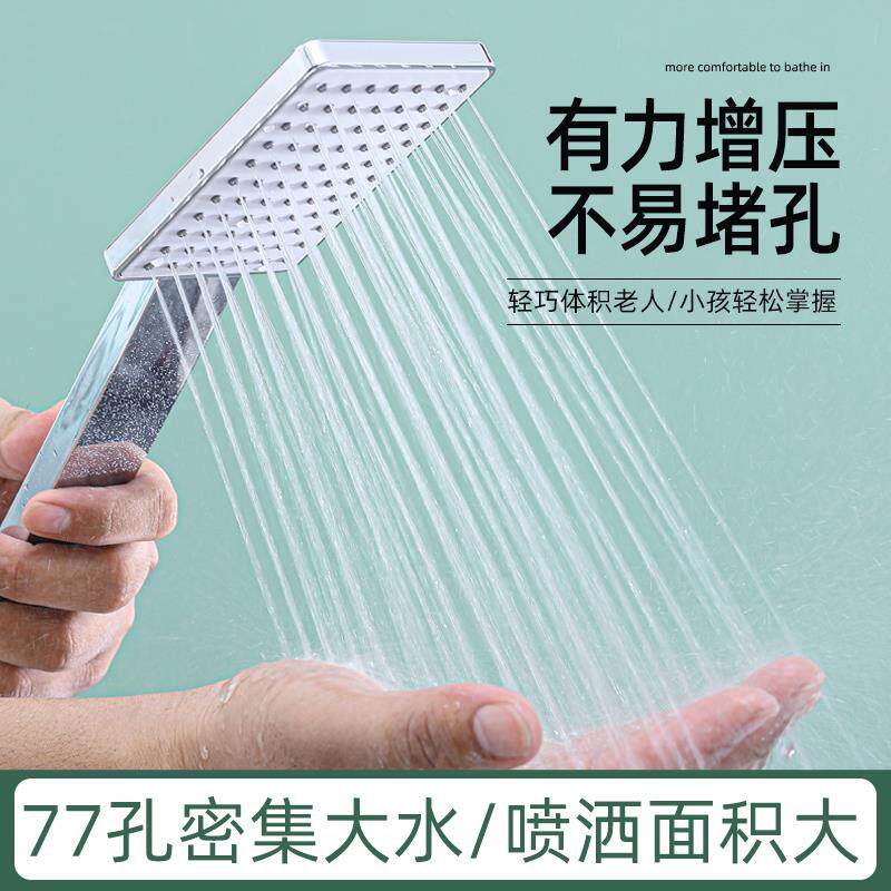 增压花洒头热水器通用淋蓬头防堵莲蓬头方形喷头细密大水淋浴单头
