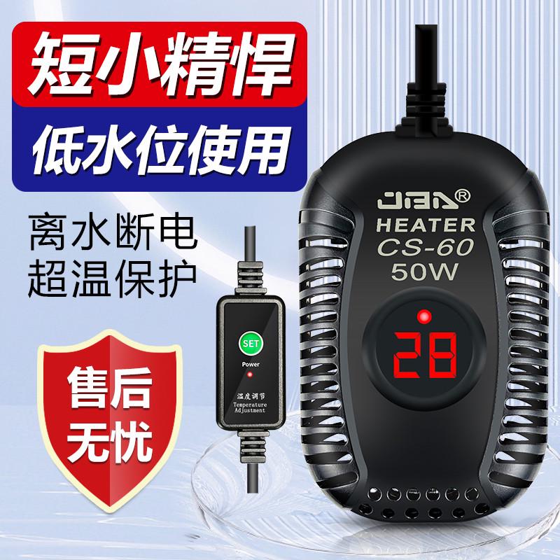 鱼缸低水位迷你加热棒自动恒温浅水位乌龟变频加热器龟缸小型温控