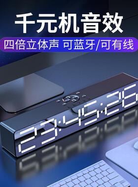 新品B133N长条闹钟音响LED显示屏高清镜面家庭影院音响