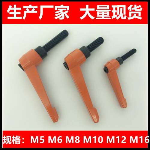 橙色铝可调位紧定把手螺丝锁紧手柄L型调节螺丝4 /5/6/8/10/12/16