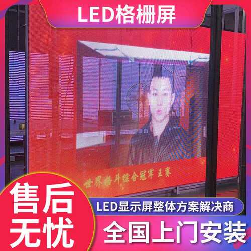 LED格栅屏网红酒吧冰屏显示屏贴膜屏珠宝店舞台3D格栅屏