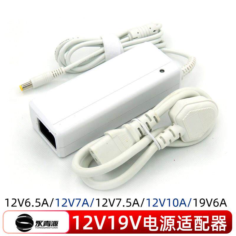 永青源12V6.5A 12V7A 12V7.5A 12V10A 19V6AAll电源配接器