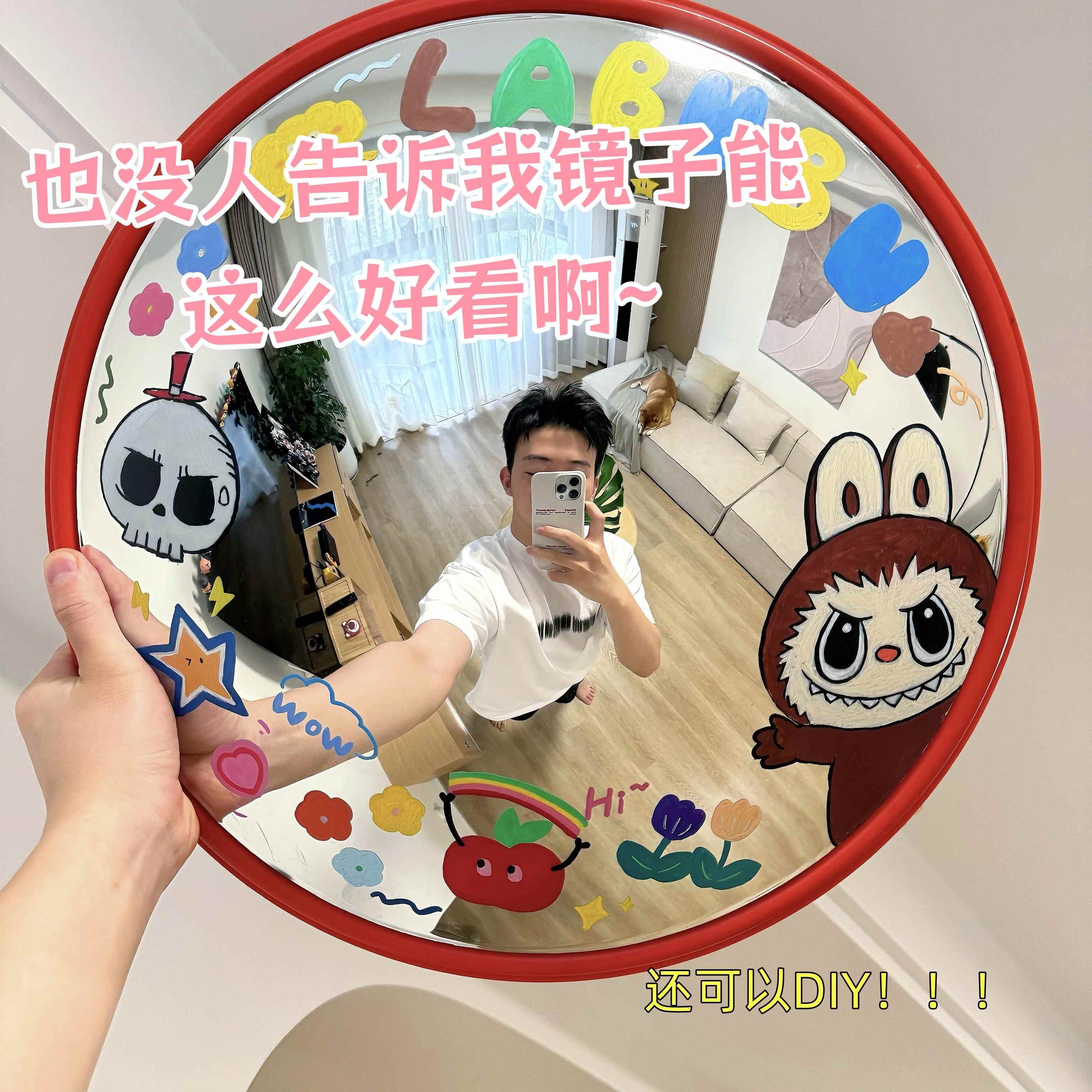 彩绘凹凸镜DIY女生房间装饰墙上搞怪创意设计感摆件居家拍照道具