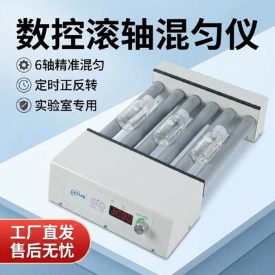 国力天TR6宽间距6轴数控滚轴混合器无极调速可定时分散混匀