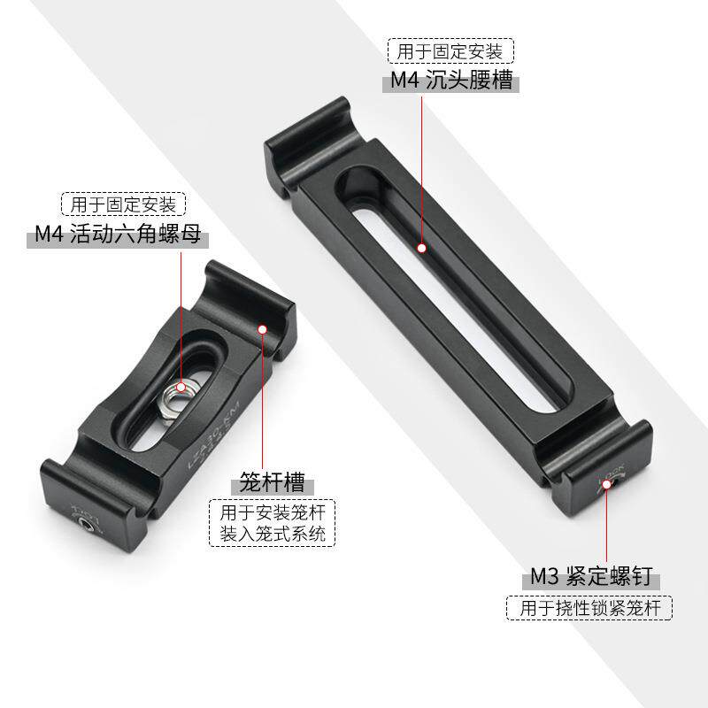 30/60mm笼式系统挠性卡入式支杆安装座/带M4活动螺母/M4沉头腰槽
