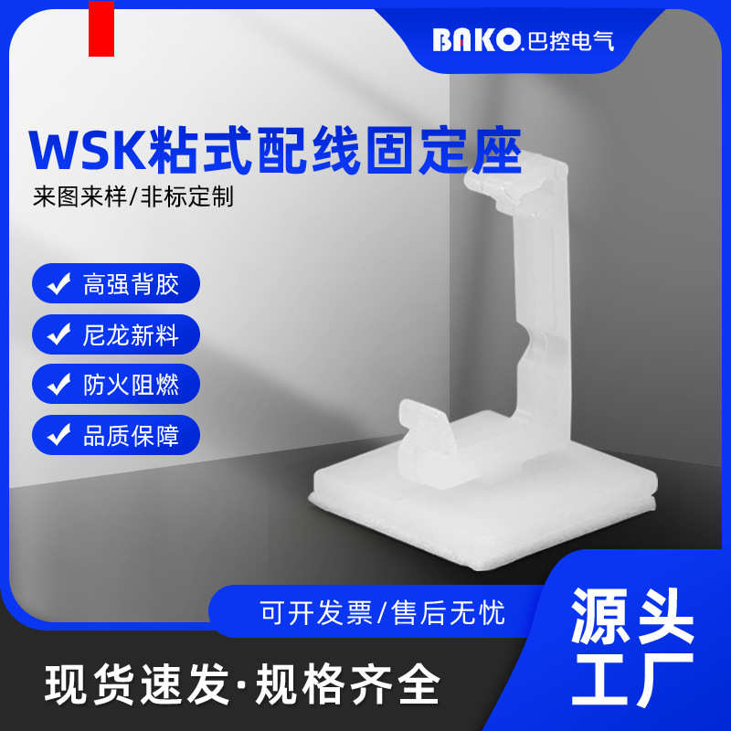 电线固定座自粘式固定夹束线理线器固定座网线电线机箱线卡扣卡子
