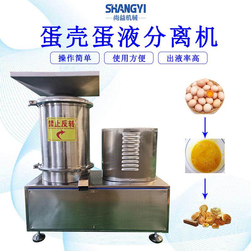 糕点房用破蛋机预制菜浆液用打蛋器商用全蛋液打蛋机