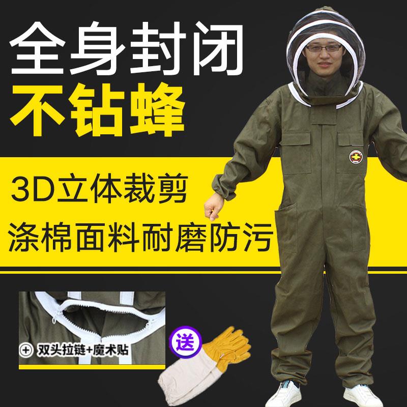 养蜂专用防蜂服 全套连体式防蜂衣物 取蜂蜜防护服 蜂云呈祥品牌