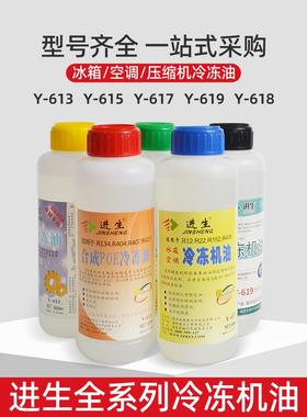 冰箱空调压缩机冷冻机油R600aR22R134AR410R32R404雪种真空泵机油