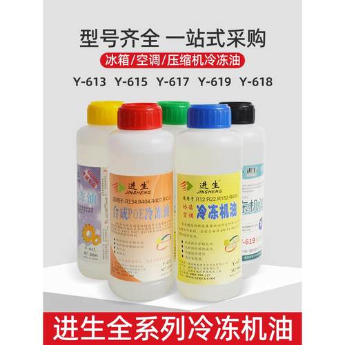 冰箱空调压缩机冷冻机油R600aR22R134AR410R32R404雪种真空泵机油