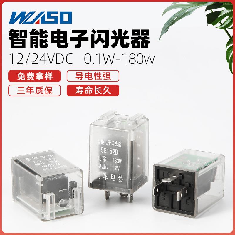 温州电器汽车电子闪光继电器DC12V24V三插通用型防短路闪光继电器
