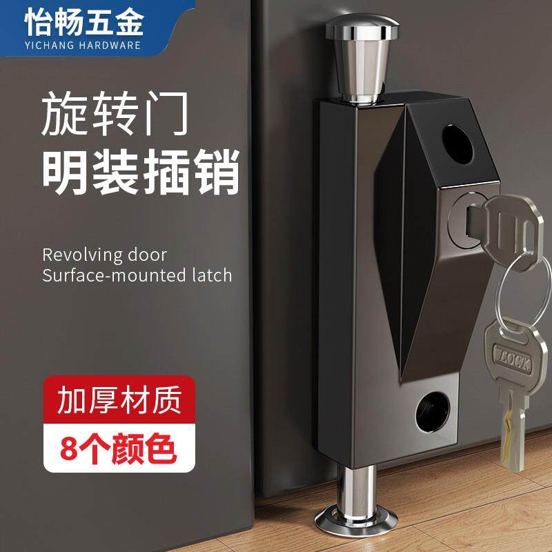 地锁有框玻璃地弹门锁铝合金旋转门插销锁落地插锁防盗自动插销锁