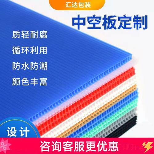 pp塑料中空板隔板周转箱刀卡防静电瓦楞板万通板蜂窝板围板箱定制