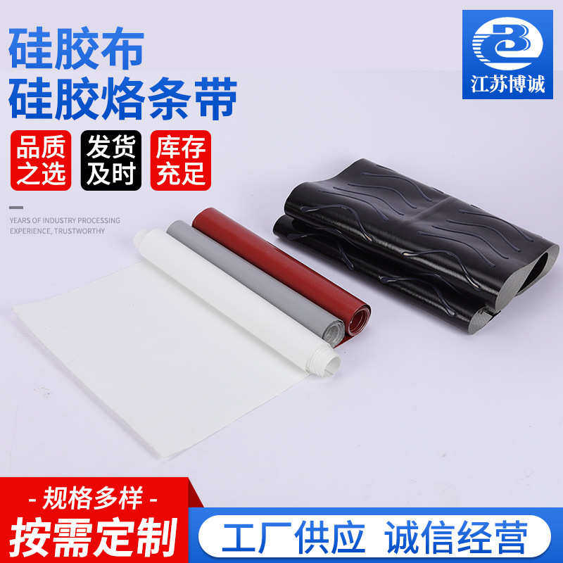 铁氟龙胶带高温胶带绝缘硅胶布及硅胶烙条带高频机专用硅胶布,基础建材,防水补漏用品,淘宝优惠券,粉丝福利购,淘宝优惠卷