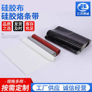 铁氟龙胶带高温胶带绝缘硅胶布及硅胶烙条带高频机专用硅胶布