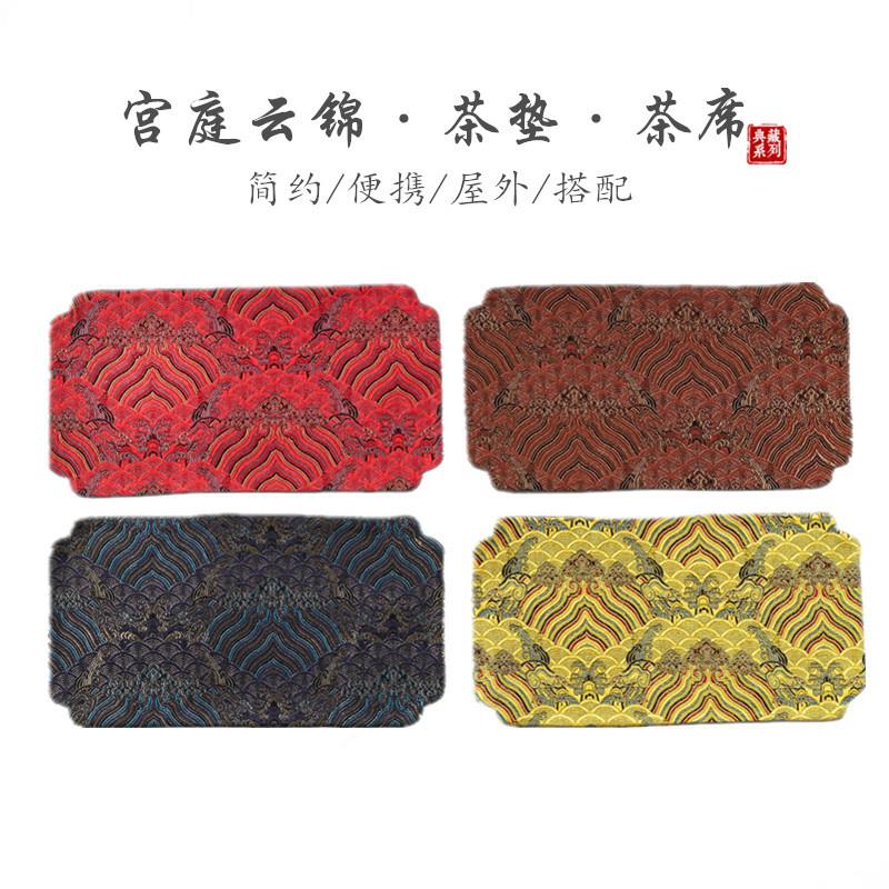 茶席茶垫 云锦布艺小桌旗茶巾茶杯垫干泡台壶承茶艺茶道配件