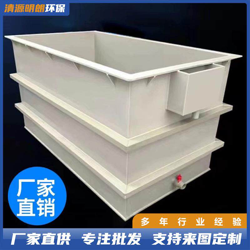 pp电解槽电镀厂聚丙烯防腐蚀塑料生产加工工业水箱pp电解槽