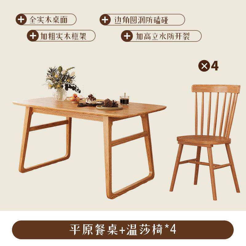 新款欧鹿法式复古木桌小实组户型中古风长餐方形白蜡木饭桌餐桌椅