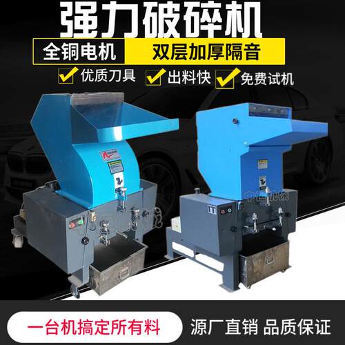 强力塑料粉碎机塑胶PVCPC次品破碎机尼龙料注塑ABS水口碎料机设备