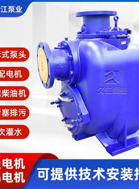 SP无堵塞自吸排污泵扬程大流量自吸排水应急防汛抗旱移动排涝泵