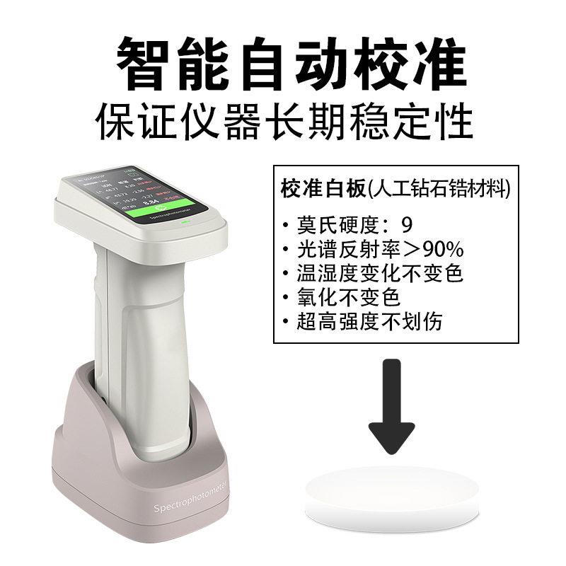 彩谱DS-700C分光测色仪/分光色密度仪皮革印刷颜色测试仪色差仪