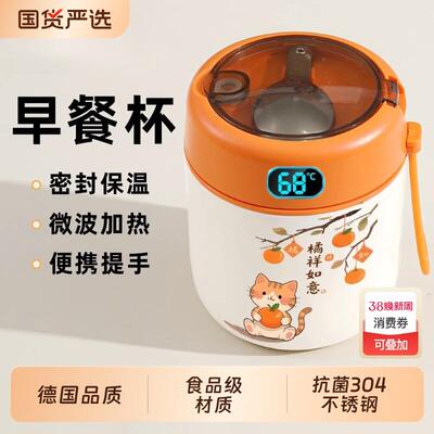 早餐杯带盖带勺豆浆杯外带便携杯子上班族粥碗粥杯饭盒保温汤杯YD
