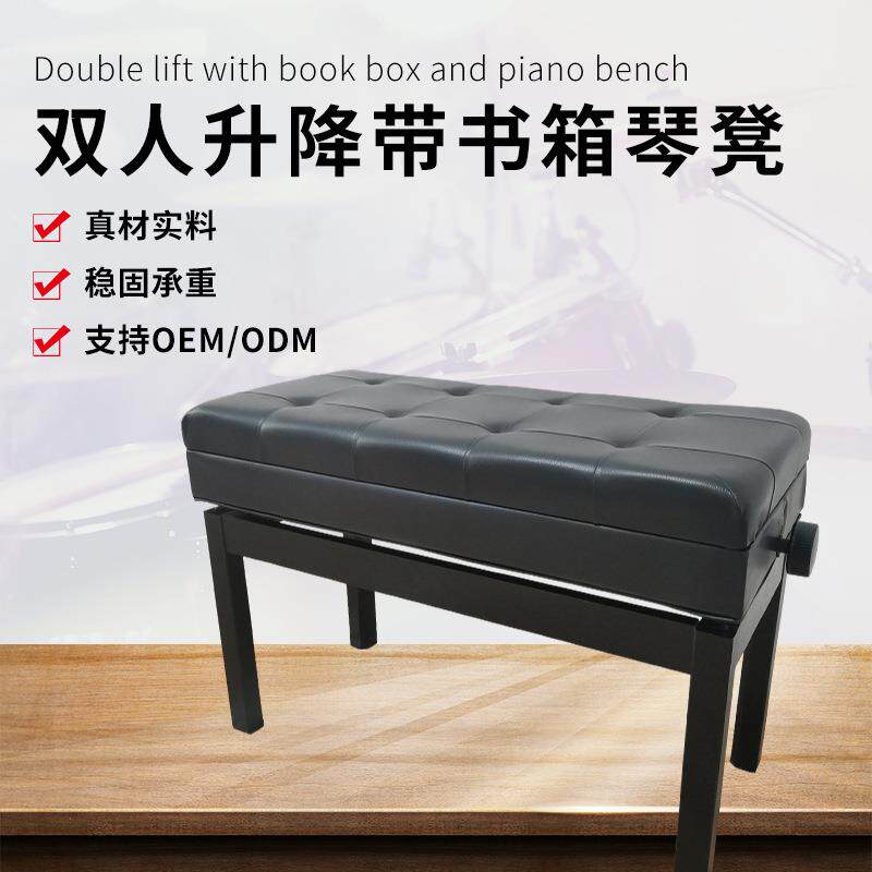 钢琴凳双人实木钢琴凳可升降高度电钢琴凳子带书箱古筝电钢琴椅子
