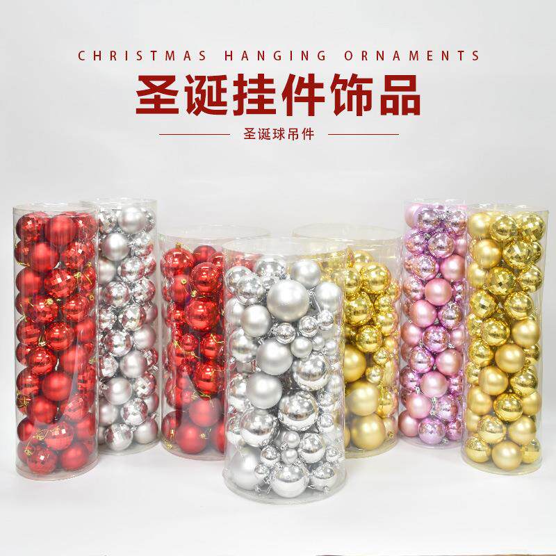圣诞球挂件4-8CM櫥窗裝扮球圣诞球亮光球电镀球桶装装饰吊球挂饰