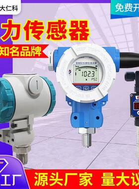 建大仁科无线压力传感器高精度抗干扰工业级NB数字显示报警变送器