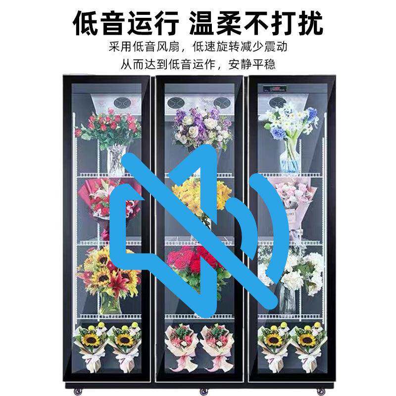 商用鲜花柜冷藏无霜保湿持久保湿花束展示柜立式低音风冷冰箱花柜