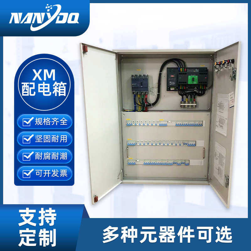 XM配电箱成套JXF室内基业箱明装挂墙式控制箱定做304不锈钢配电箱