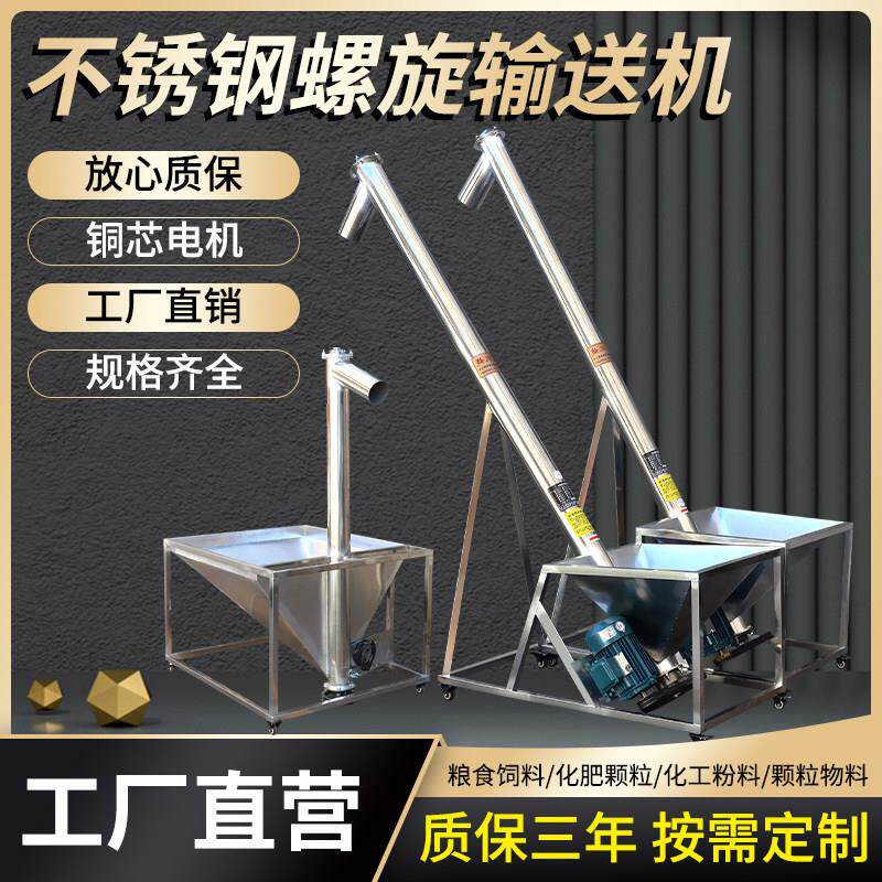 螺旋上料机自动螺旋输送机塑料粉末提升颗粒抽料机绞龙螺杆送料机