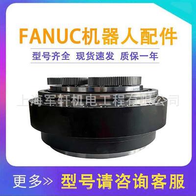 fanuc机器人R-2000iB 210F机器人J3轴减速机A97L-0218-0383#450N