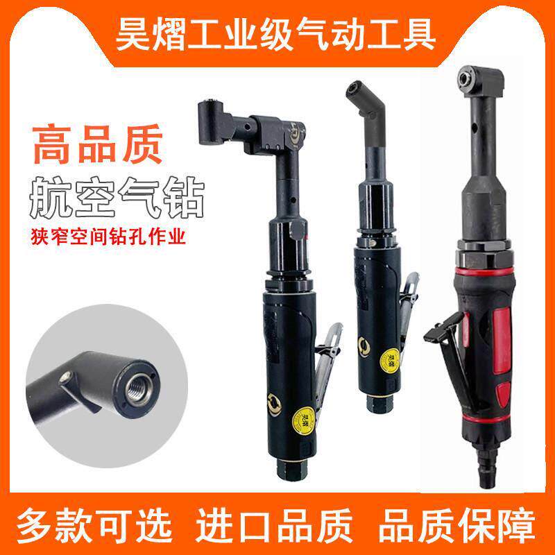 气动航空钻弯头90度风钻直角高微型角钻小头进口工业级高速气钻