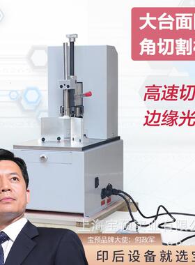 DQ-80多刀圆角机电动切圆角机切圆角机相册切角机电动圆名片