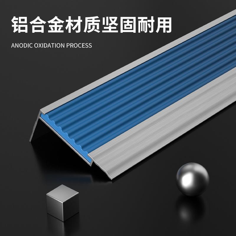 新款直销铝合金楼梯防滑条幼儿园台阶踏步L型压边条橡胶包边收边