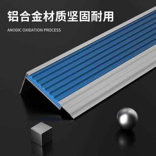 新款直销铝合金楼梯防滑条幼儿园台阶踏步L型压边条橡胶包边收边