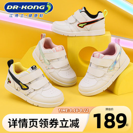 dr.kong江博士(江博士，)童鞋男女童小白，鞋软底春秋宝宝学步鞋