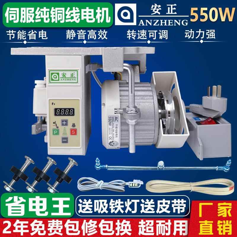 缝纫机 节能静音马达 无刷马达 550W 平车双针拷边 单相220V调速