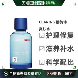 欧洲直邮Clarins娇韵诗男士须后爽肤水100ml蓝色自然清爽舒适滋养