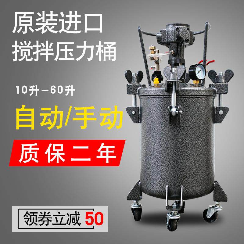气动压力桶不锈钢喷胶罐喷漆自手动搅拌油漆涂料下出料搅拌压力罐