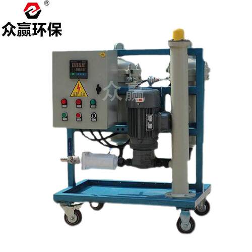 众赢环保高粘度滤油机GLYC-50滤油机生产厂家