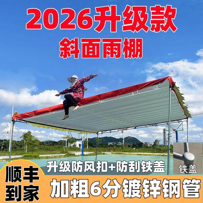 斜面雨棚商店铺门口摆摊帐篷户外专业遮阳棚加厚加粗防暴雨停车棚