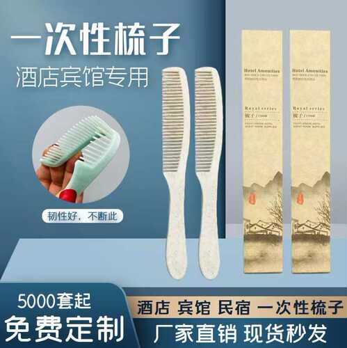 卡盒一次性装酒店梳子牙膏用品套装宾馆洗漱牙刷