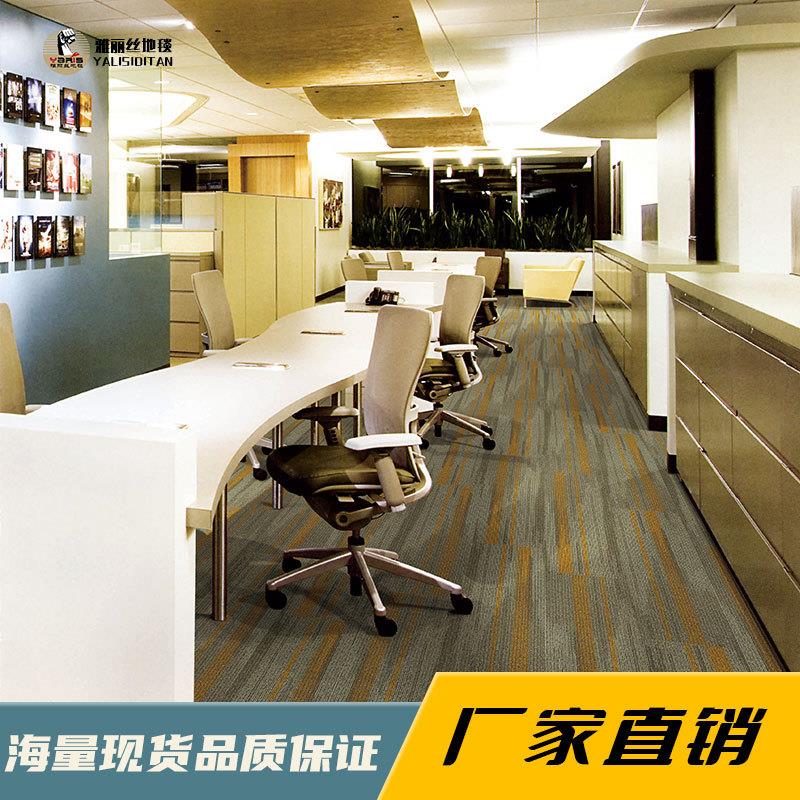 长条形地毯办公室方块写字楼商用直播间拼接渐变阻燃条纹地毯